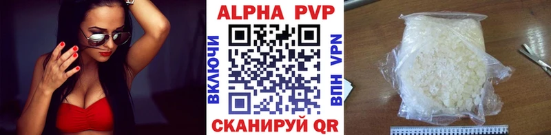 Купить закладки  Людиново  Альфа ПВП СК 