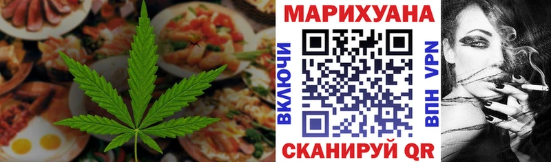 Купить  Людиново  Еда ТГК марихуана 