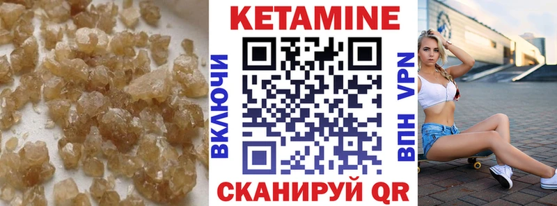 КЕТАМИН VHQ  Купить где  Людиново 