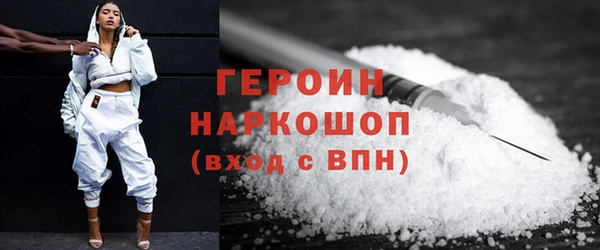 героин Белокуриха
