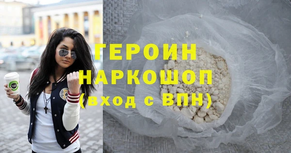 героин Белокуриха
