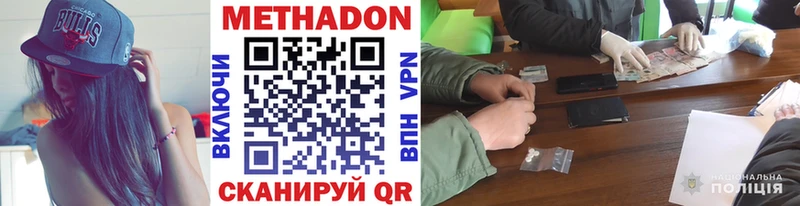 МЕТАДОН мёд  Купить где  Людиново 